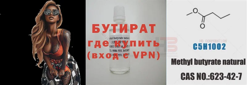 дарнет шоп  Курильск  БУТИРАТ оксибутират 