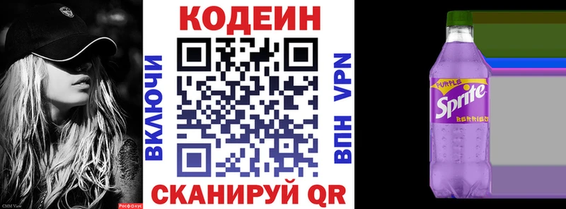 Codein напиток Lean (лин) мега зеркало Курильск