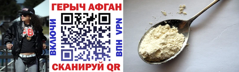 Героин VHQ  как найти наркотики  Курильск 