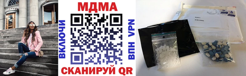 MDMA молли  нарко площадка клад  Курильск 