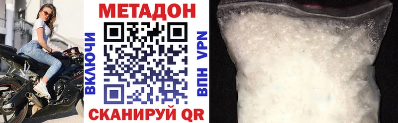 Метадон methadone  продажа наркотиков  Курильск 