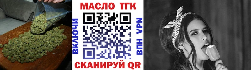 ТГК вейп с тгк  Курильск 